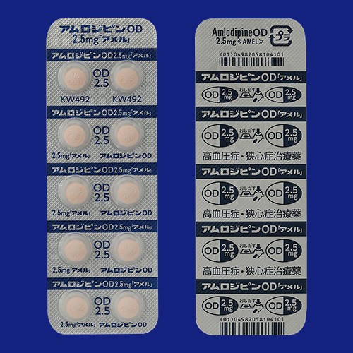 アムロジピンOD錠2.5mg「アメル」500錠(PTP)(共和薬品工業) アムロジピンOD錠2.5mg「アメル」500錠(PTP)(共和薬品工業)
