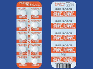 アムロジピンOD錠2.5mg「杏林」 100錠 (杏林製薬) アムロジピンOD錠2.5mg「杏林」 100錠 (杏林製薬)