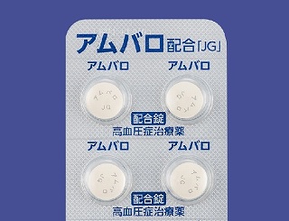 アムバロ配合錠「JG」 140錠 (日本ジェネリック) アムバロ配合錠「JG」 140錠 (日本ジェネリック)
