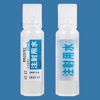 注射用水20mL1管×50管 (ワイドオープンポリエチレンボトル)(日新製薬) 注射用水20mL1管×50管 (ワイドオープンポリエチレンボトル)(日新製薬)