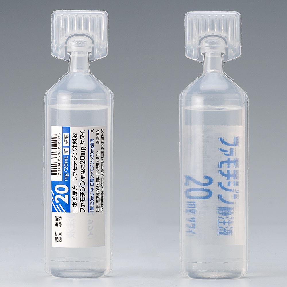 ファモチジン静注液20mg「サワイ」20mL×50管(沢井製薬) ファモチジン静注液20mg「サワイ」20mL×50管(沢井製薬)