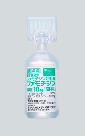 ファモチジン静注10mg「杏林」10mL×10管(杏林製薬) ファモチジン静注10mg「杏林」10mL×10管(杏林製薬)