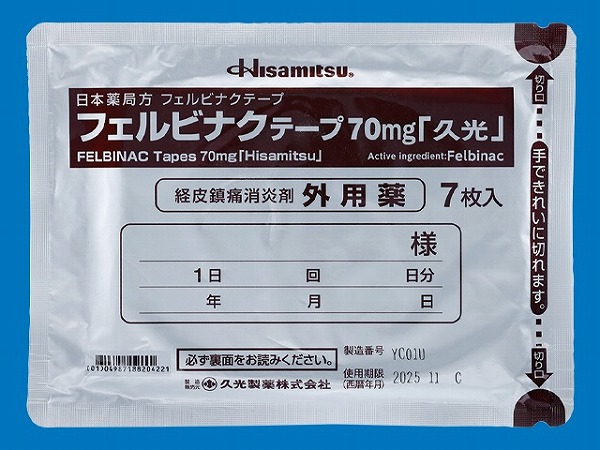 フェルビナクテープ70mg「久光」10cm×14cm1枚 7枚×80袋(久光製薬) フェルビナクテープ70mg「久光」10cm×14cm1枚 7枚×80袋(久光製薬)