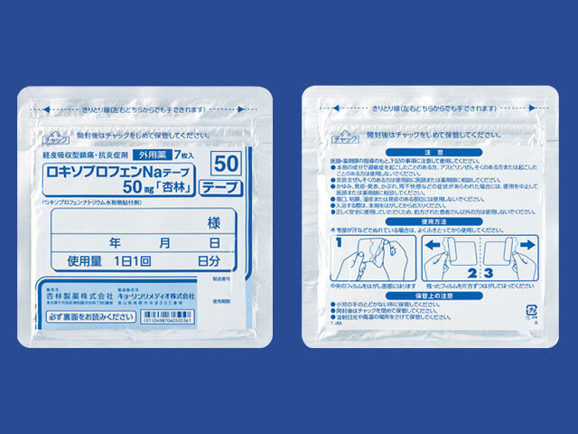 ロキソプロフェンNaテープ50mg「杏林」700枚(杏林製薬) ロキソプロフェンNaテープ50mg「杏林」700枚(杏林製薬)