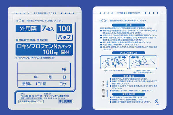 ロキソプロフェンNaパップ100mg「杏林」70枚(杏林製薬) ロキソプロフェンNaパップ100mg「杏林」70枚(杏林製薬)