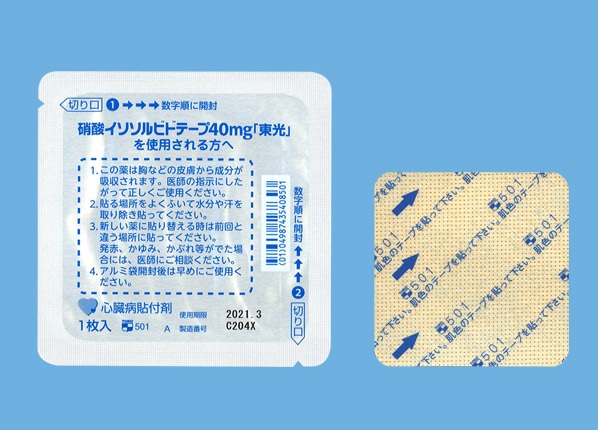 硝酸イソソルビドテープ40mg「東光」70枚(東光薬品工業) 硝酸イソソルビドテープ40mg「東光」70枚(東光薬品工業)