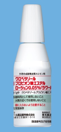 クロベタゾールプロピオン酸エステルローション0.05%「ラクール」20g×10本(東光薬品工業) クロベタゾールプロピオン酸エステルローション0.05%「ラクール」20g×10本(東光薬品工業)