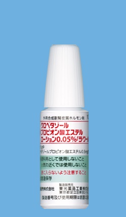 クロベタゾールプロピオン酸エステルローション0.05%「ラクール」10g×10本(東光薬品工業) クロベタゾールプロピオン酸エステルローション0.05%「ラクール」10g×10本(東光薬品工業)